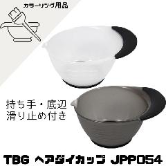 TBG　ヘアダイカップ　JPP054　カラーリングカップ/毛染め 