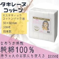 100 ^L[k GXeeBbNp Rbg E-550 5cm~6cm 550 T vp e Ɩp