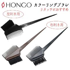 ^b`ɂ ѐߗpuV J[OuV zS H-2 wA_CuV nP e HONGO vp J[