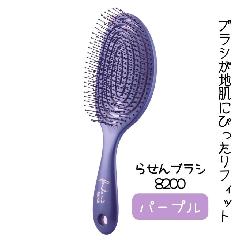 渦巻き かわいい ヘアブラシ 濡れ髪に使える 3D デタングルブラシ らせん 8200 パープル 紫 頭皮マッサージ ヘアケア お風呂 シャンプーブラシ おしゃれ