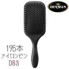おしゃれ デンマンブラシ D83 ブラック 黒 パドルブラシ 英国 DENMAN クッション ブラッシング ヘアケア ヘアサロン 美容室 美容院 美容師