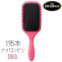 おしゃれ デンマンブラシ D83 ピンク パドルブラシ 英国 DENMAN クッション ブラッシング ヘアケア ヘアサロン 美容室 美容院 美容師