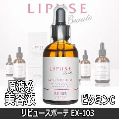 GXeT tne H s[X{[e EX-103 60ml r^~Ct g }bT[WEpbNn [VpbN