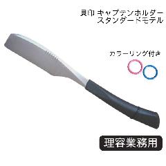 �L��@�L���v�e���@�z���_�[�@�X�^���_�[�h�@���{�䓁�@CAP-SDJ�@���e�Ɩ��p�J�~�\���z���_�[�E�V�F�[�r���O�@KAI