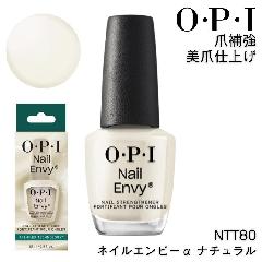 OPI NTT80 ネイルエンビーα ナチュラル 15ml オーピーアイ 爪補強 美爪