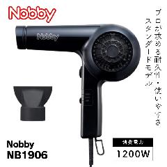 mr[ vp wAhC[ NB1906 ubN  1200W Nobby mr[ eXR Ɩp e Tꔄ