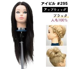 ACr AbvEBbO ubN  l100 #295 { AbvX^CKɂ }lLwbh et wAAW UP-18K02