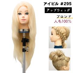 ACr AbvEBbO uh l100 #295 AbvX^CKɂ }lLwbh et wAAW UP-18K03
