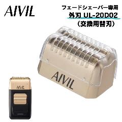 ACr tF[hVF[o[ ֐n On UL-20D02 tF[hJbgp iUL-20B01pj g}[ oJ