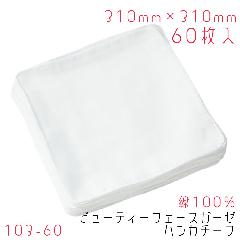 RC tFCXK[[ 100 唻 310mm~310mm D 60 103-60 r[eB K[[nJ`[t