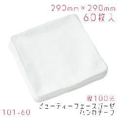 RC K[[nJ` 60 100 290mm~290mm D 101-60 r[eB K[[nJ`[t