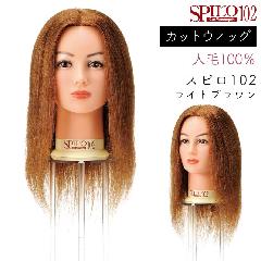 ��� �J�b�g�E�B�b�O �X�s��102 ���C�g�u���E�� �l��100�� SPILO102LB �J�b�g�A�X�^�C�����O�A�J���[�����O�̗��K�p�}�l�L��