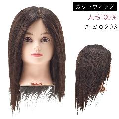 ��� �J�b�g�E�B�b�O �X�s��203 SPILO203 �l��100% ���� ���e�t �}�l�L���w�b�h �J�b�g���K�ɂ�������