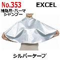 롡No.353Сסʥѡޡסѡˡ塦ɿ塡EXCEL