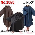 ȥ쥢No.1080̩٥ʥµեإʥѡޡ顼סбˡCATTLEA