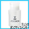 ݥץǥڥ󥵡120ml(JESSICA)