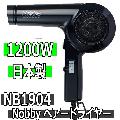 Nobby　ヘアードライヤー　NB1904　ブラック　1200W　高性能フィルター搭載　業務用　ノビー　大風量