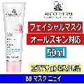 르ƥಽ BB ޥ ˥  50ml ե󥹻 륹б 󥱥 եޥ ƥƥåƳ
