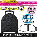 ܳʥץͤζBC-2501ŷݷХåߥ顼֥å2̼ȱåȸλž夬åBe ClearƼ/Ƽ/ߥ顼