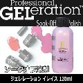 졼 쥤 120mlϺ/ࡼС/ͥ/եͥ/Ȥ/ͥ륵 GELration