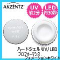 アクセンツ　プロフォーマンス　フォーメーションホワイト　7g　（UV/LED対応ハードジェル）　AKZENTZ 