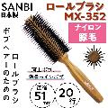 ܥ֥إΤΥ֥饷 ӡʥ MX-352  ӡ ľ51mm 20 SANBI ֥/ƻ/إ/ȱ/Ʊ/