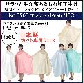 äӤ ù µʤ åȥ  쥷åȴ NEO ݥꥨƥ100  No.3500 ȱ/եå