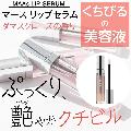 פä꿰 ݼ åץ Ʊ ޡ åץ 4g ޥι MAAs LIP SERUM ɥ祤 åץ