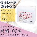 ˤᥳåȥ 졼 åȥ ۥ磻 6cm8cm 550 100% ѿ/ᥤ
