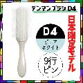  إ֥饷 ܸ ǥޥ ֥饷 D4 ԥ奢ۥ磻 9 ꥸʥ륹顼 ϡե֥饷 ƻ ͵ ǥޥ֥饷 DENMAN
