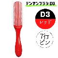  إ֥饷 ǥޥ ֥饷 D3 å  7 ꥸʥ륹顼 ϡե֥饷 ƻ ͵ ǥޥ֥饷 DENMAN ɥ饤䡼֥