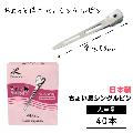 äȤĹ󥰥ԥ Сᥤ 礤Ĺ 󥰥ԥ Ĺ50mm 40 Ӥˤƥ쥹 