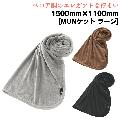 MUN ket 󥱥å 顼 Ƚ ٥Ĵ ֥󥱥å Ҥݤ 1500mm1100mm  ղƽ 礭