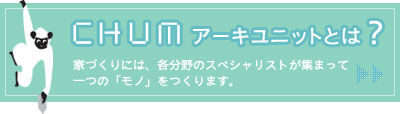 CHUM@A[LjbgƂ́H
