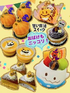 HALLOWEEN Sweets