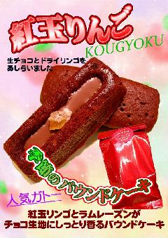 �g�ʂ�񂲂̃p�E���h�P�[�L