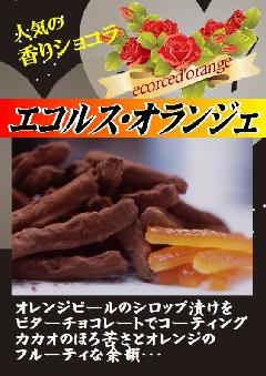 �G�R���X�E�I�����W�F