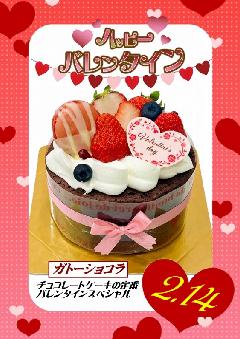 �o�����^�C���P�[�L2026