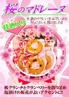 ���̃}�h���[�k