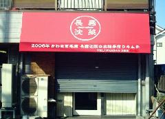 eg