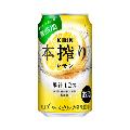 キリン　本搾りレモン　（Alc6%)３５０ml 1ケース