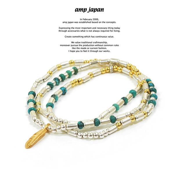 amp japan 15AH-436 Silver Beads & Turquoise With Small Feather