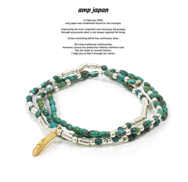 amp japan 15AH-437 Turquoise & Silver Beads With Small Feather