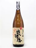 奥播磨　山廃純米袋吊り雫酒　R1BY　1800ml