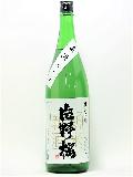 片野桜　純米吟醸　直汲み　1800ml