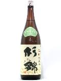 杉錦 生もと純米 八十八 1800ml