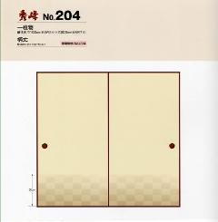 G NO 204