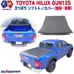 yGIGEARza菤i paradigm p_C \tg gmJo[ ubN PVC TOYOTA g^ HILUX nCbNX GUN125 2017`s