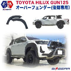 45Ch |PbgX^C I[o[tF_[ 䕪 HILUX REVO nCbNX { GUN125 2020N`(V^nCbNXp)