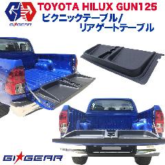 GIGEAR (W[ACEMA) Аz nCbNX { sNjbNe[u/AQ[ge[u TOYOTA g^ HILUX REVO GUN125 2017N` obNhAQ[g